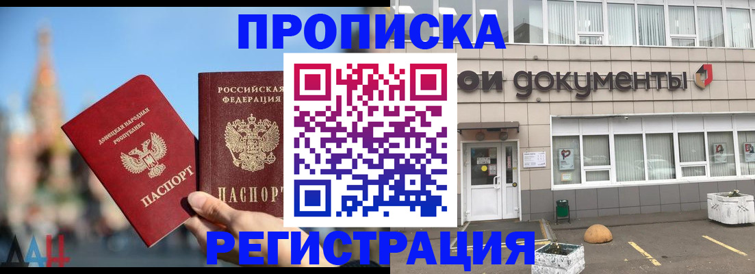 временная регистрация адрес в Заречном