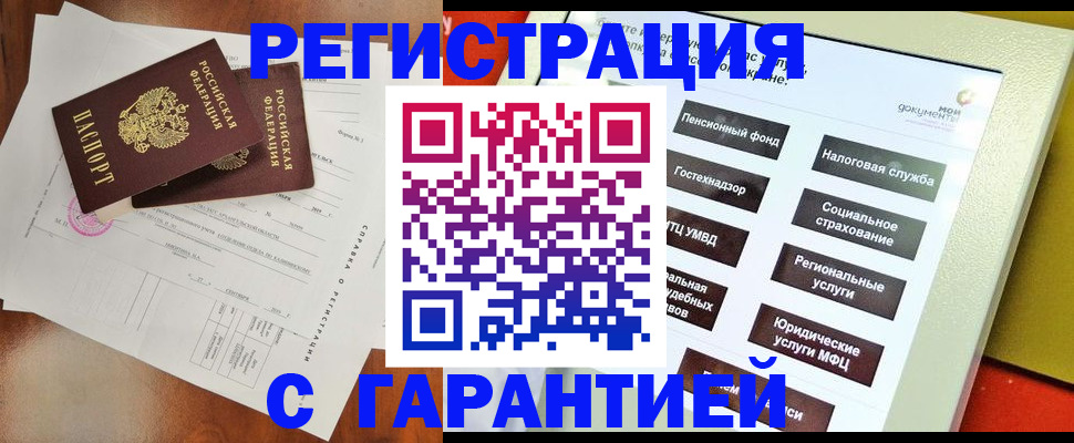 временная регистрация госуслуги в Заречном